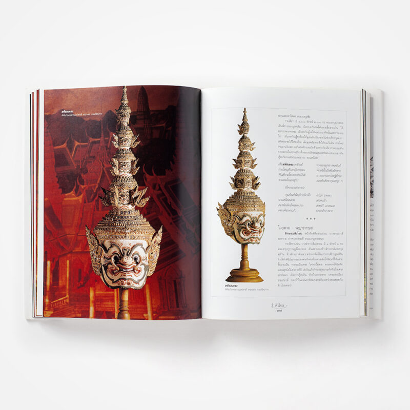 Khon Mask : Thailand Heritage (Hard Cover)