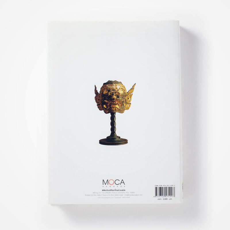 Khon Mask : Thailand Heritage (Hard Cover)