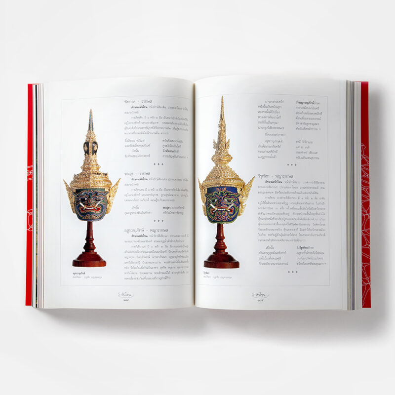 Khon Mask : Thailand Heritage (Soft Cover)