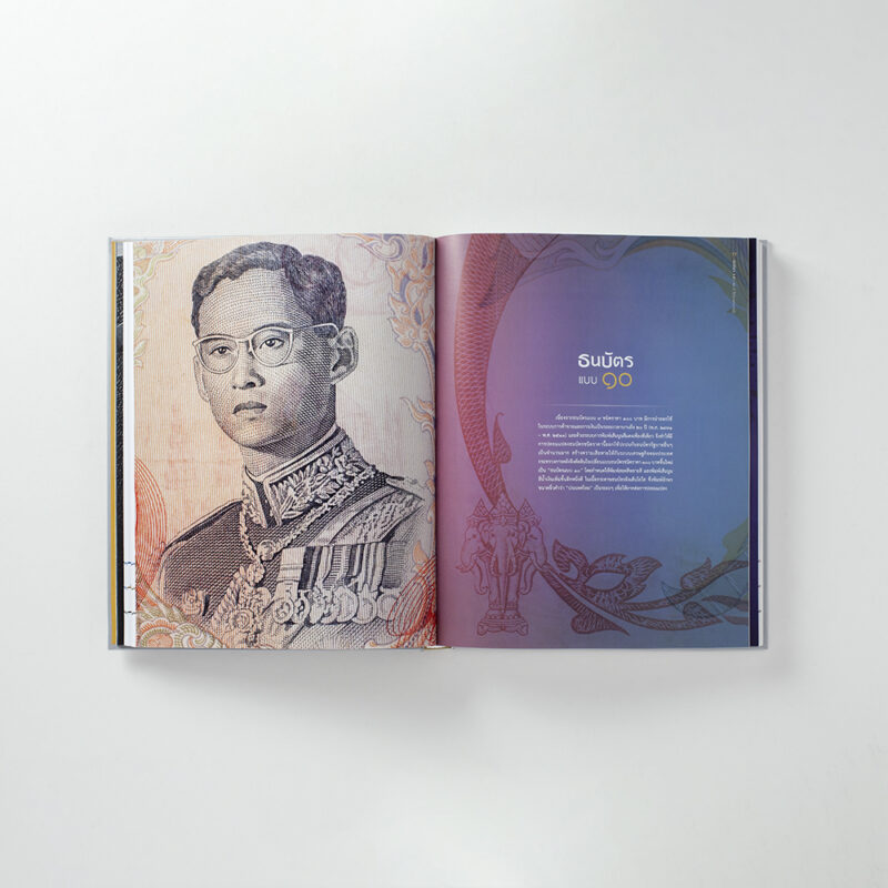 The Complete Set of Thai banknote books