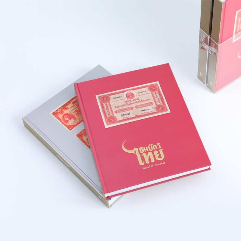 The Complete Set of Thai banknote books